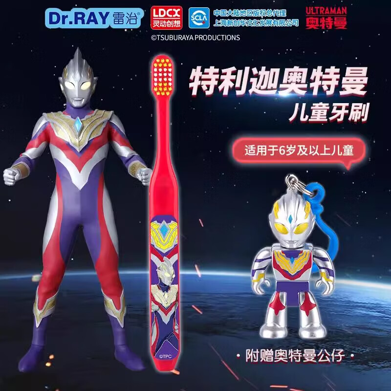 雷治(Dr.RAY)奥特曼儿童软毛牙刷 6-12岁抗菌小刷头 换牙期小朋友专用 乐爱牙儿童牙刷4支抗菌刷丝