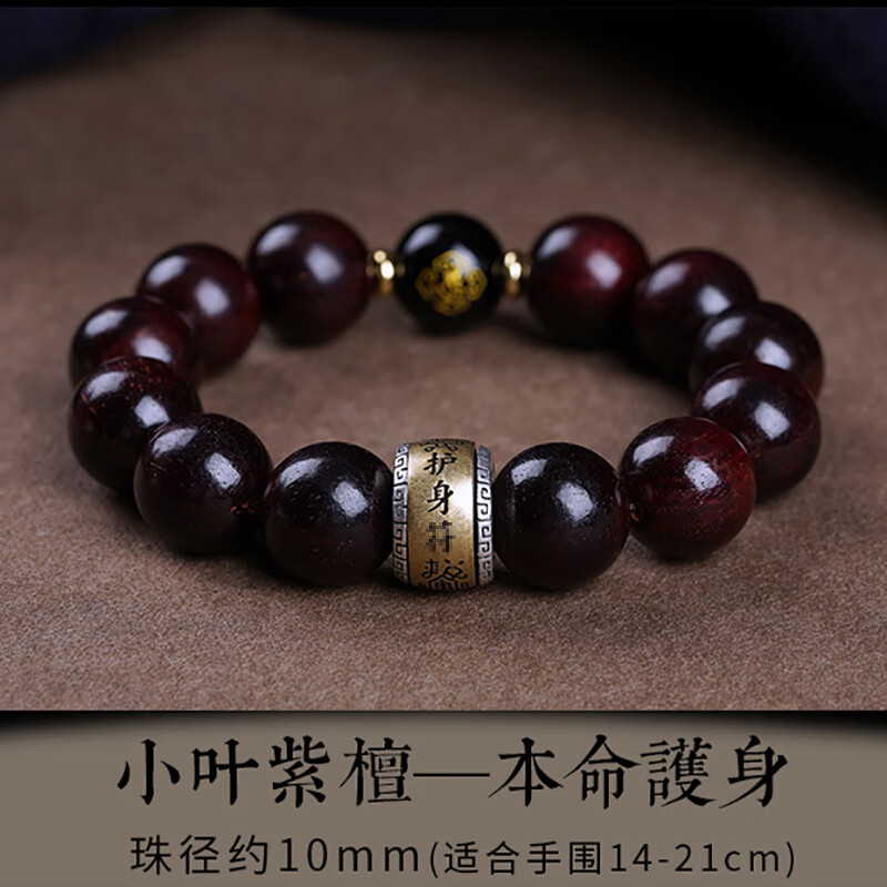 韩生生木手串金星老料本命佛男女款檀香佛珠文玩礼物礼物高 女款千手