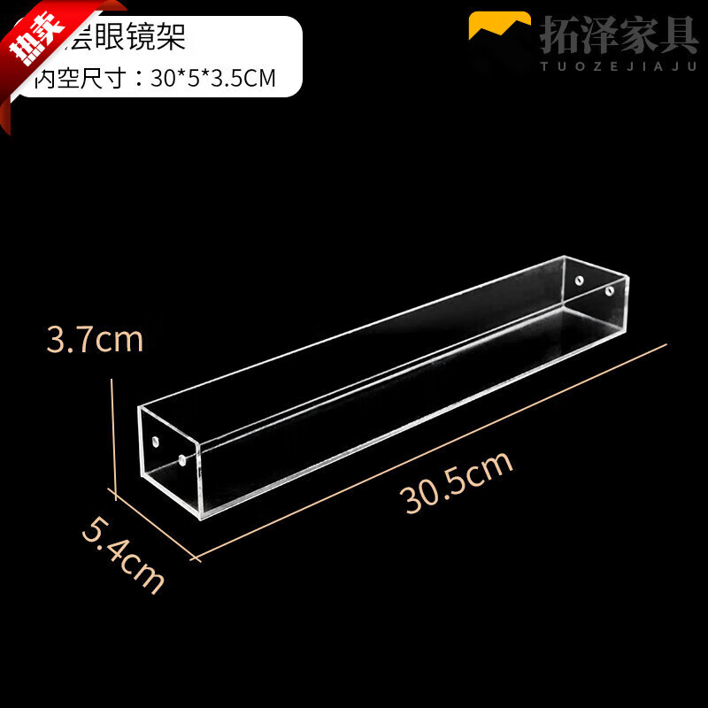 亚克力眼镜展示架眼镜店收纳架陈列装饰道具太阳 一层加宽眼镜架安装
