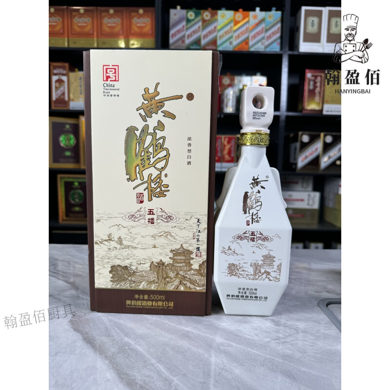 妙普乐高档黄鹤楼五楼大清香30空酒瓶摆件装饰空瓶道具酒瓶子摆柜烟酒