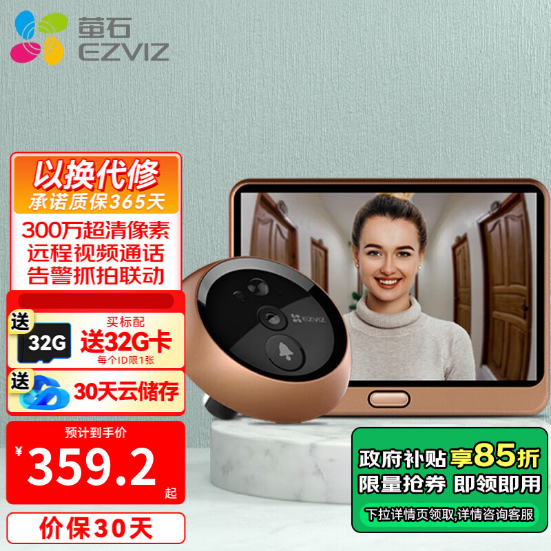 өʯ ��EZVIZ������è�� ����è������ͷ DP2C�����Խ� ���ü������� �ֻ�Զ�� DP2C3MP-����ͨ������è�� �ٷ�������32G��