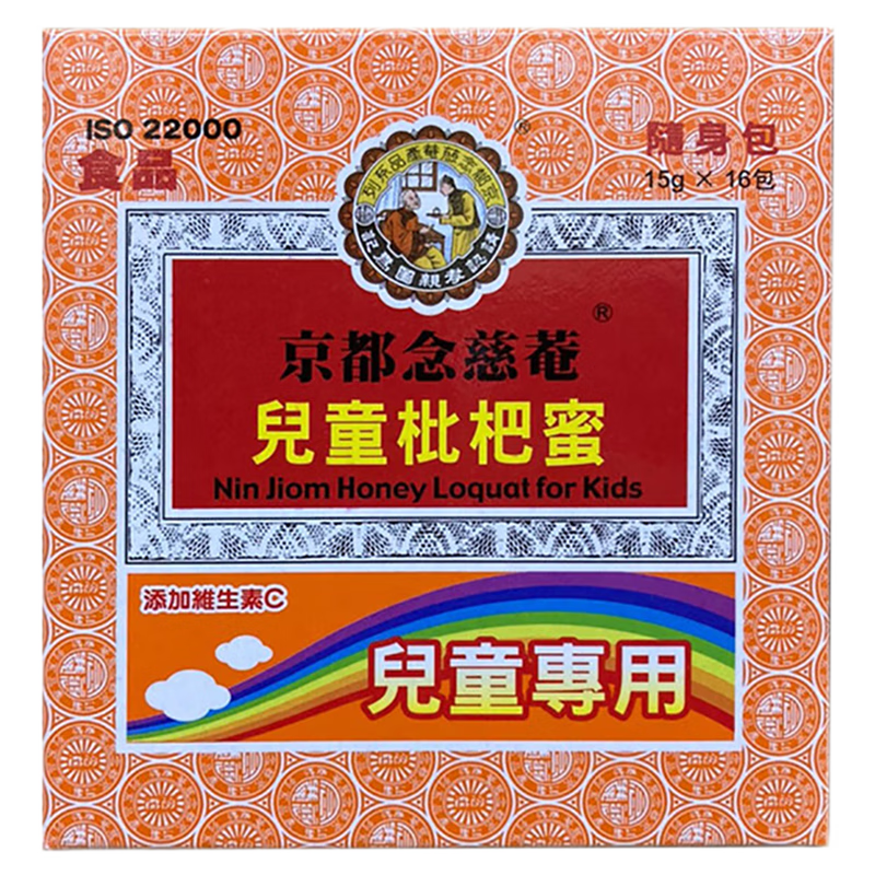 【香港藥品】京都念慈庵 蜜煉川貝枇杷膏 兒童枇杷蜜 潤喉糖 潤肺止咳糖漿感冒咳嗽香港直郵 念慈菴兒童枇杷蜜16包【臺灣版】
