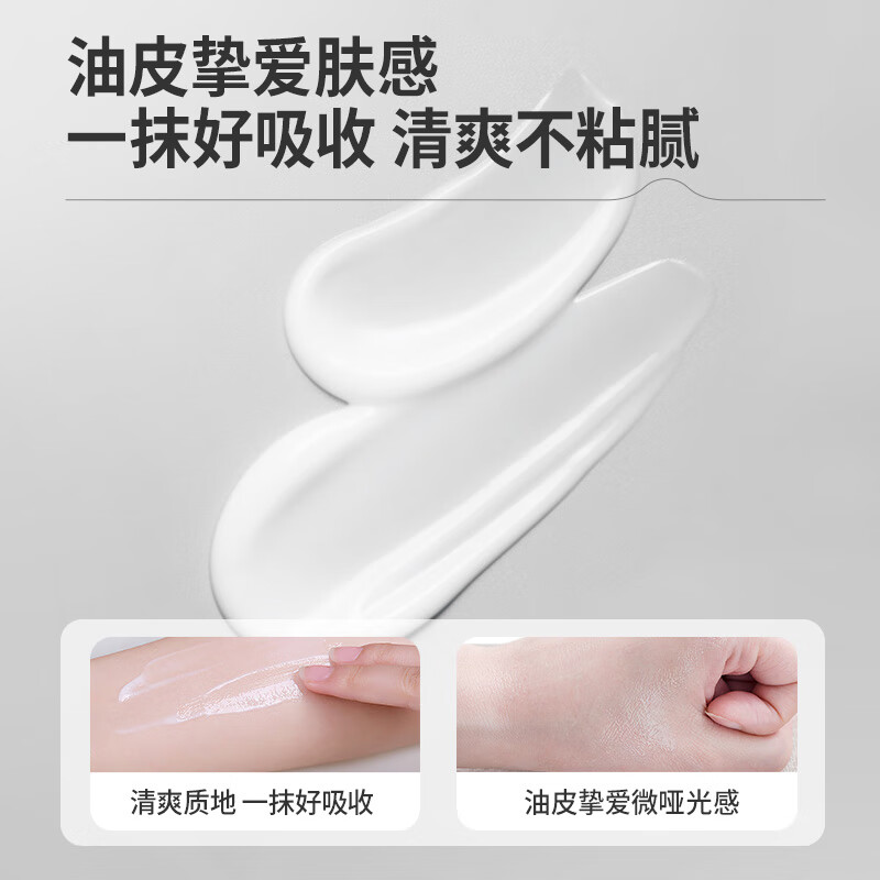 羽素闭口水糙皮爽肤水控油保湿精华水去粉刺收缩毛孔 闭口乳60g