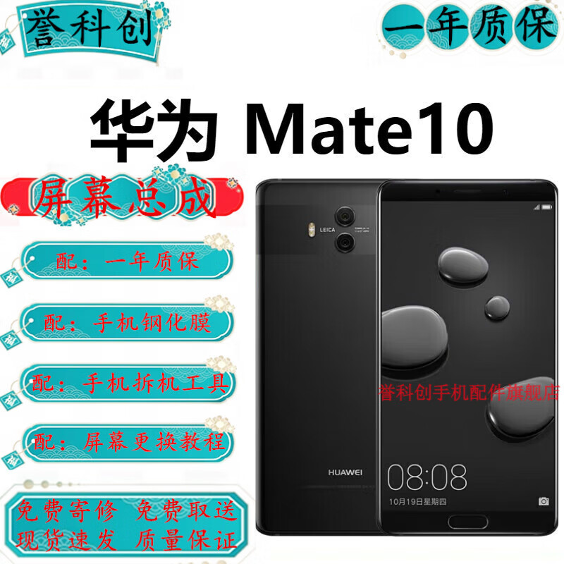誉科创华为mate10pro屏幕总成mate10触摸保时捷版bla显示屏alp内外