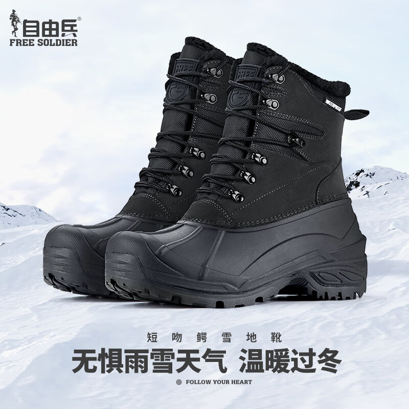 自由兵雪地靴男女防滑防水冬季戶外滑雪保暖加厚東北雪地靴 黑色 39