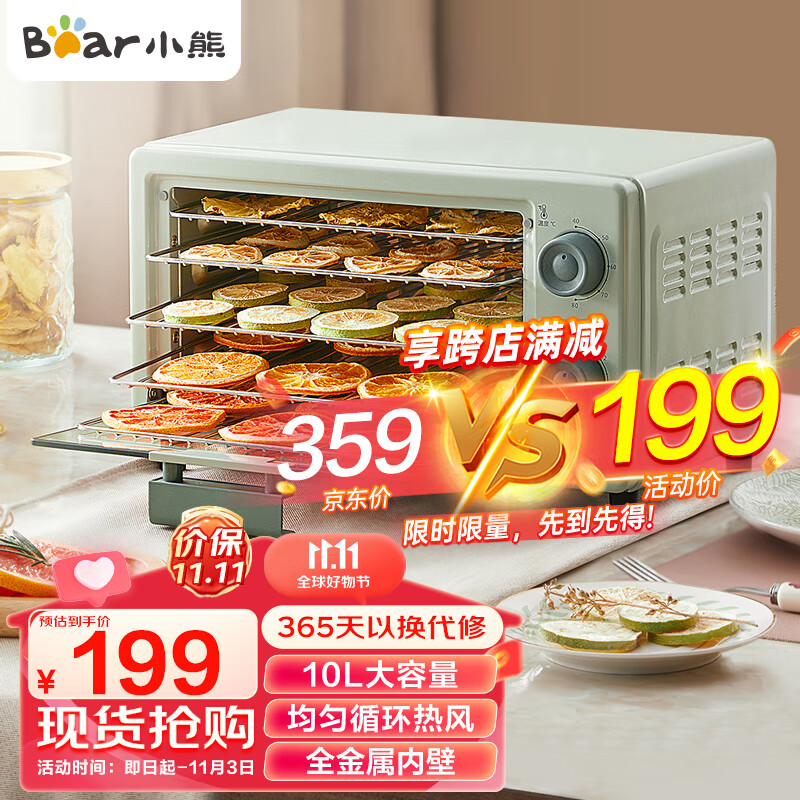 小熊（Bear）干果机 10升家用食品烘干机食品宠物零食肉类水果风干机小型果蔬脱水机GGJ-P03Q5怎么看?