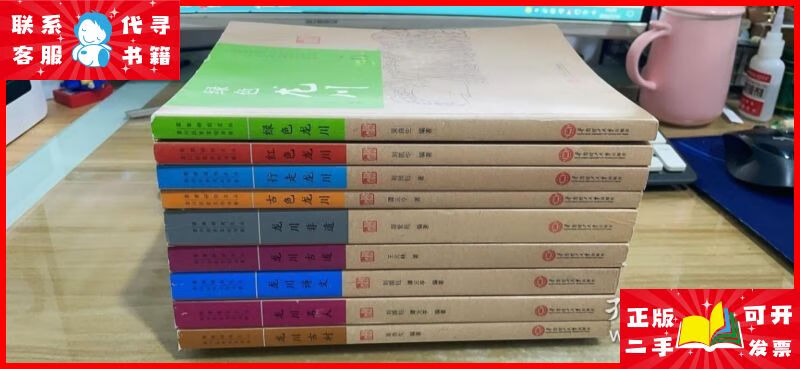 (客家研究文丛·龙川历史文化书系)龙川古村,龙川名人,龙川诗