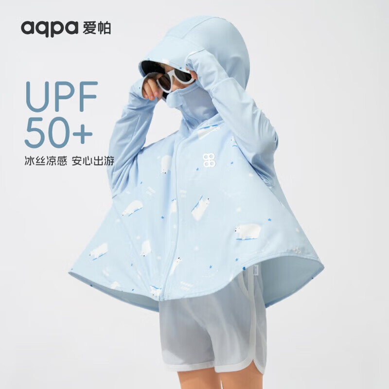 aqpa【UPF50+】儿童防晒衣防晒服外套冰丝凉感透气速干【黑胶升级】 冰蓝小熊 130cm