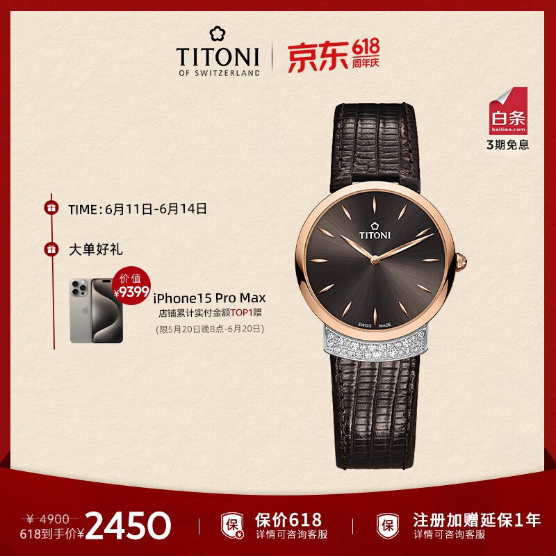 梅花(titoni)瑞士手表女士石英腕表 优雅伊人系列皮带32mm tq42912