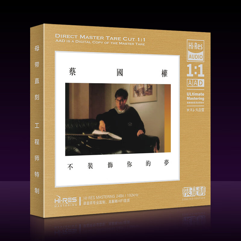 正版唱片 蔡国权专辑 不装饰你的梦 精选粤语老歌经典歌曲 母盘母带直