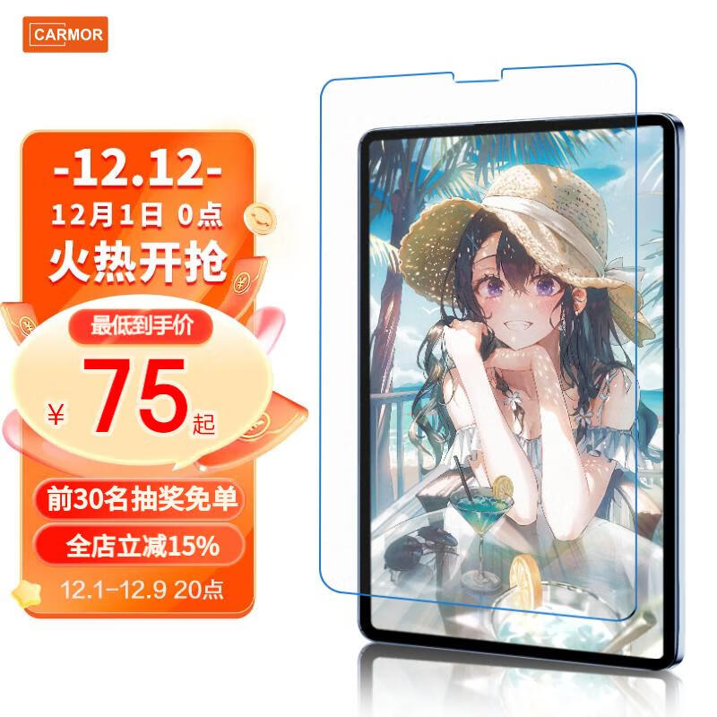 Carmor超清3A类纸膜适用iPad pro书写绘画air4/air5平板贴膜mini6/10.9 【超清AF/AG/AR】3A类纸膜 iPad Air4/Air5(10.9英寸)