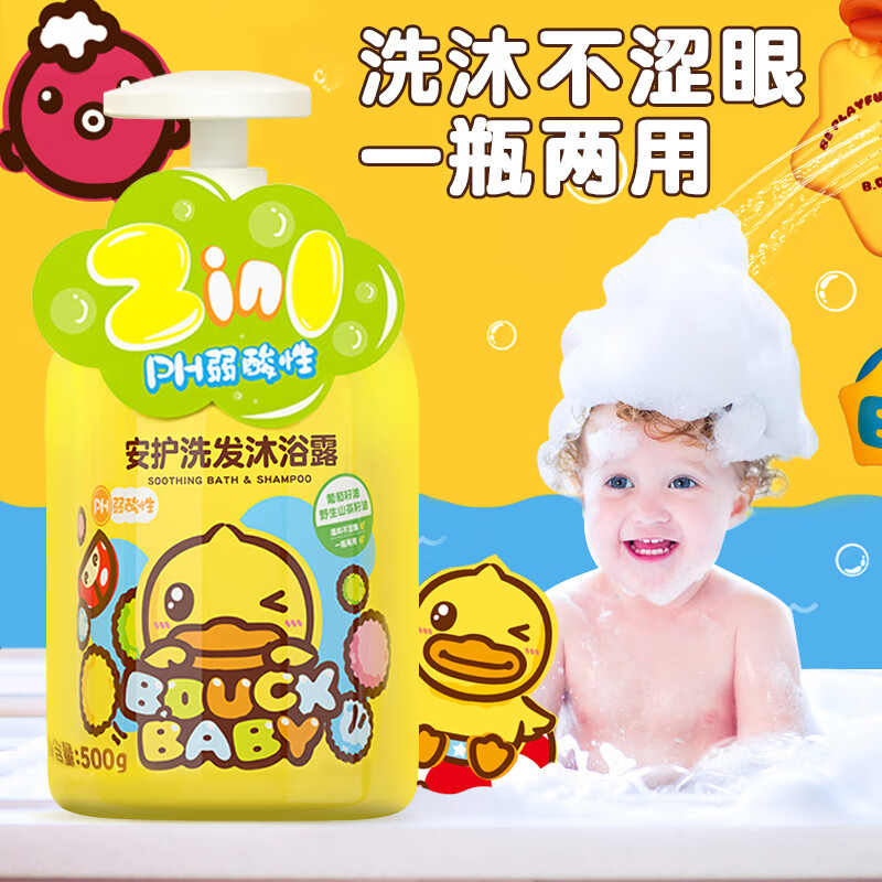 B.Duck小黄鸭洗发沐浴露宝宝亲肤配方山茶籽椰油精华洁净清爽护理大瓶装 安护洗发沐浴露二合一1L