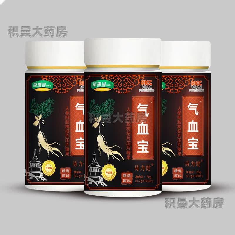 李时珍气血宝人参阿胶枸杞片压片糖果7y 【体验装】1瓶(不参与 贵在