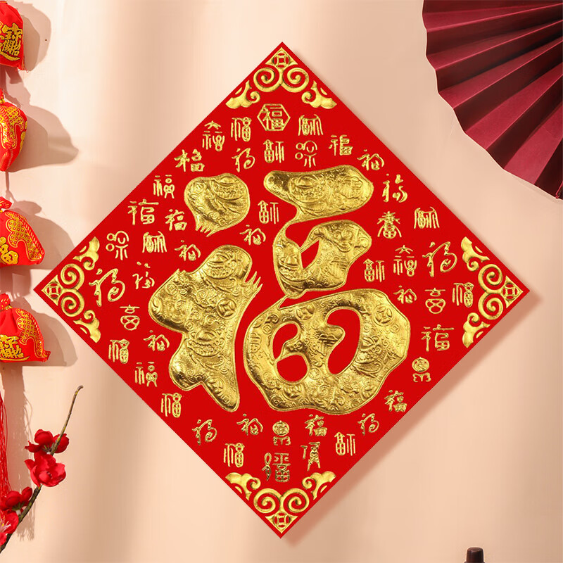 阡囤过年大尺寸2024龙年福字门贴入户门上大门口特大号立体农村福字贴