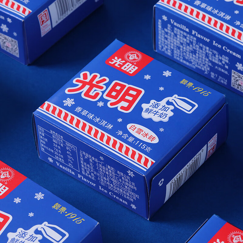 光明12盒光明奶砖雪糕115g光明牌冰砖白雪中砖冰淇淋盒装香草味冷饮