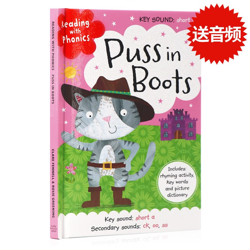 穿长靴的猫 童话学语音 reading with phonics puss in boots 英文原