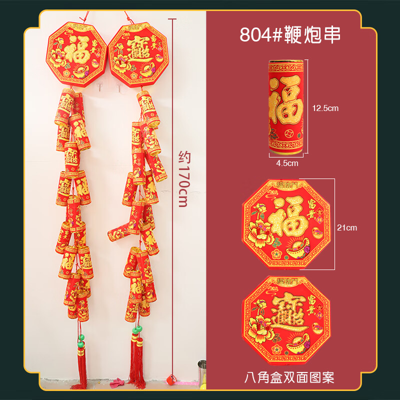 創禧新年鞭炮串客厅室内挂件厂家直销元旦喜庆防真炮竹挂饰春节长串炮