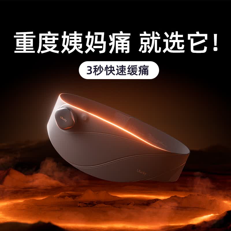ULUCKY暖宫腰带大姨妈神器护腰痛经缓解月经暖肚子生理期止痛生日礼物女 【紫藤灰】经期缓痛 | 宫部养护怎么样,好用不?