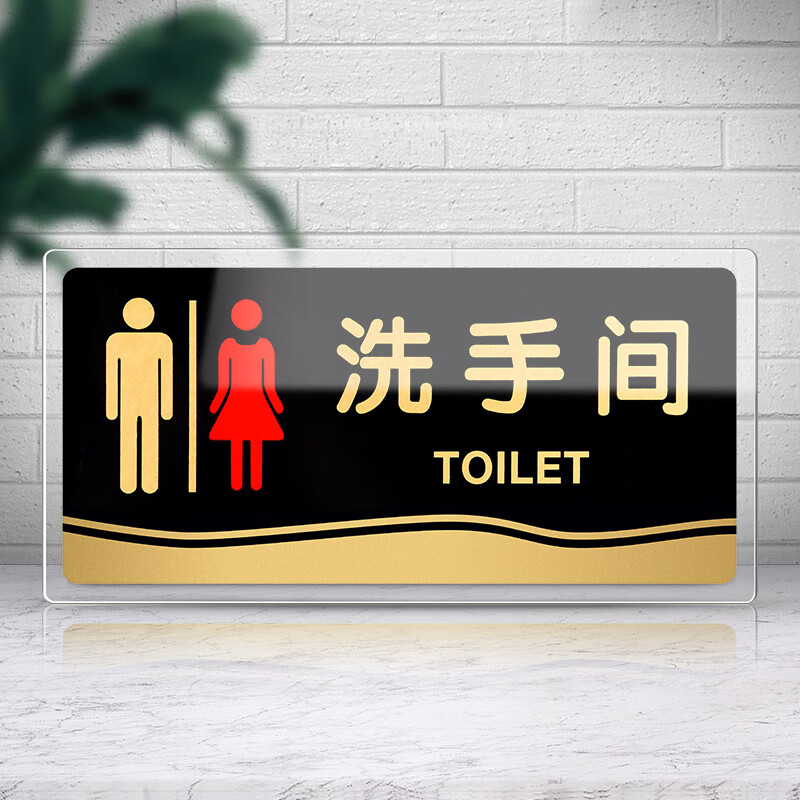 标识牌酒店禁止黄赌毒警示牌宾馆禁毒禁赌温馨提示牌门牌贴 洗手间