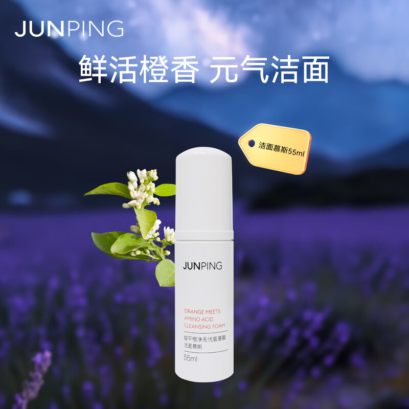 俊平(junping)【会员积分兑换】大魔王双重氨基酸洗面奶温和不紧绷