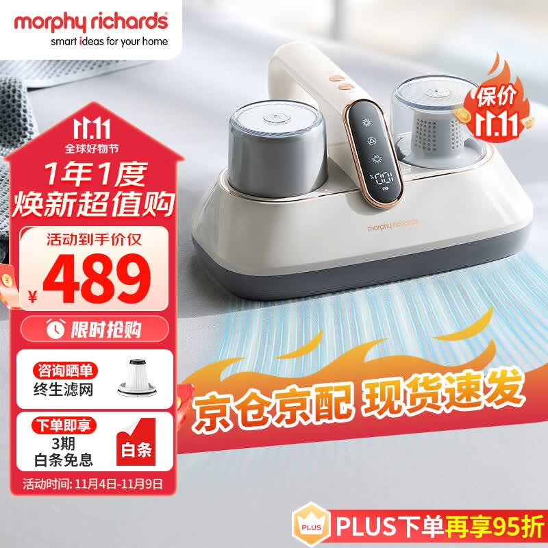 摩飞电器（Morphyrichards）除螨仪 家用无线手持吸尘除螨器 大吸力床上拍打去螨虫机 紫外线床铺除吸杀菌机MR3100属于什么档次？