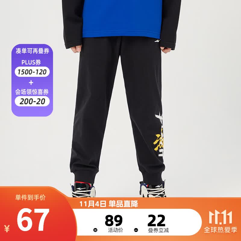 鸿星尔克男童装秋冬男童运动休闲长裤简约时尚儿童运动裤 正黑7087 160属于什么档次？