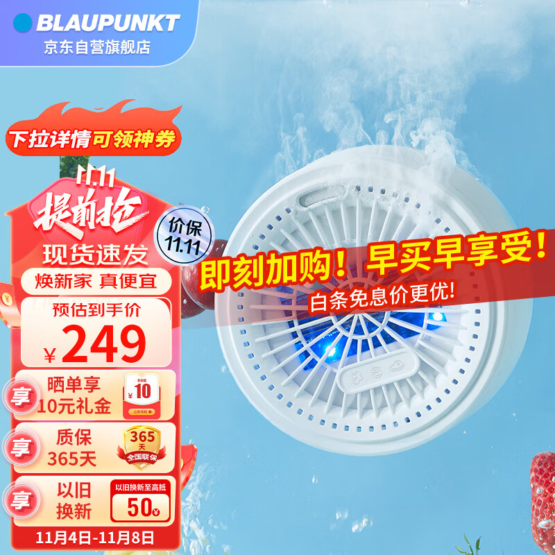 蓝宝BLAUPUNKT果蔬清洗机洗菜机单仓无线家用肉类蔬菜清洗机去农残食材净化器蔬菜水果鱼虾分类清洗白怎么样,好用不?