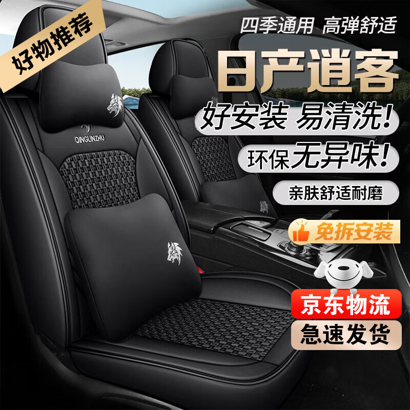 逍客座套全包四季通用 适用08-22款东风日产尼桑新逍客新老款汽车坐垫