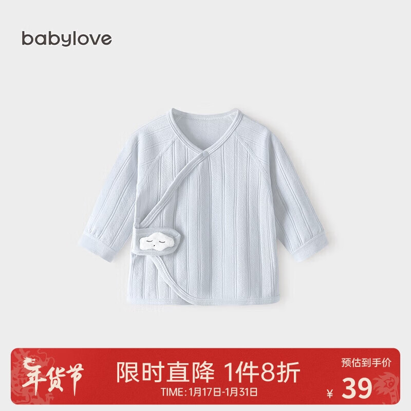 babylove新生儿半背衣婴儿衣服纯棉春秋季初生宝宝和尚服打底上衣秋装