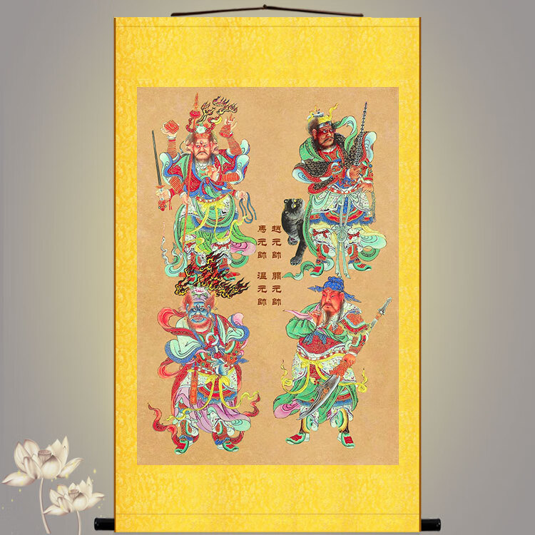 九宸府明清古画版四大元帅卷轴挂画 马赵温关公神像画 绢布水陆画定制