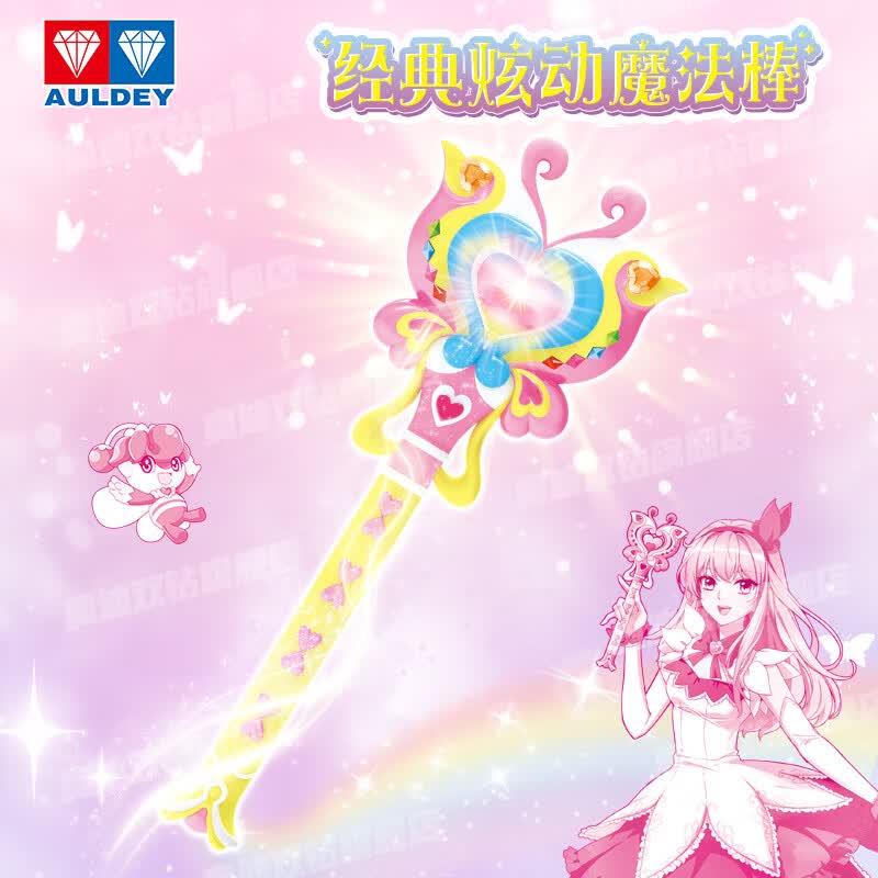 奥迪双钻（AULDEY）巴啦啦小魔仙初代经典炫动魔法棒小蓝女孩过家家儿童礼物