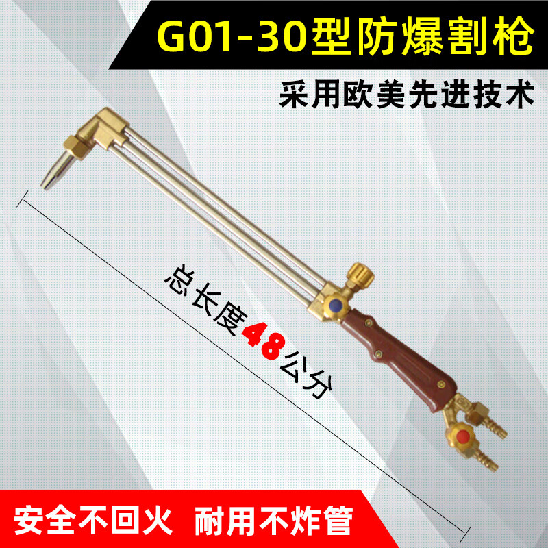 天颛割枪100型三管防回火氧割枪等压式割炬氧气煤气30割把加长气割枪3