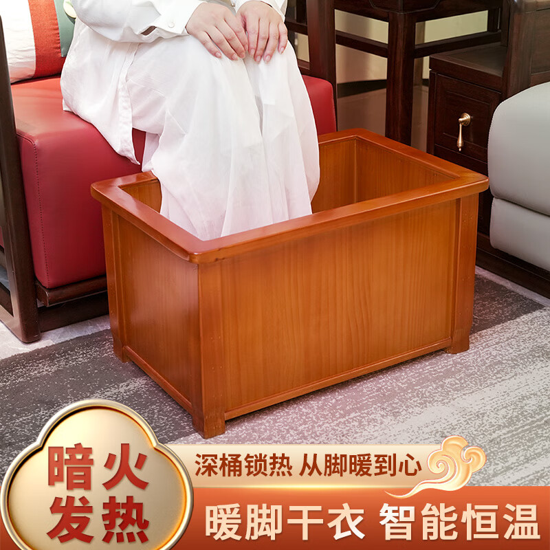 红健【直播专享】实木暖脚器深桶安徽款加宽烤火炉加深电火箱 长60*宽40*高33【深桶双人款】智能恒温-无光