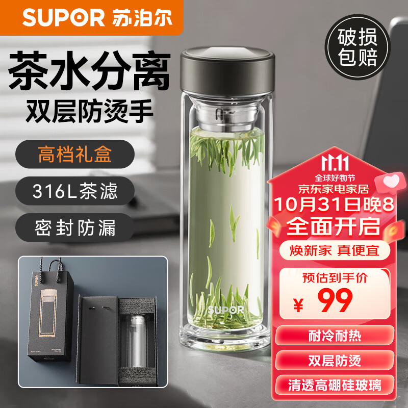 苏泊尔（SUPOR）玻璃杯茶水分离泡茶杯子400ml商务男女车载双层水杯礼盒KCG40AH10属于什么档次？