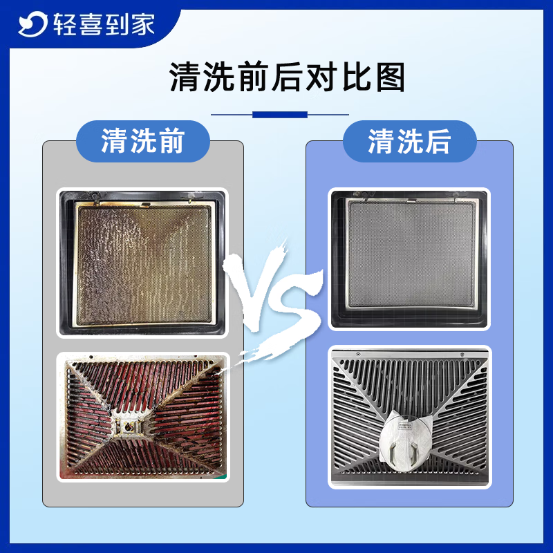 【轻喜到家】 家政保洁 抽油烟机清洗灶台清洗 家电清洗保养套餐 上门服务 京东店铺 油烟机+灶台 油烟机+灶台