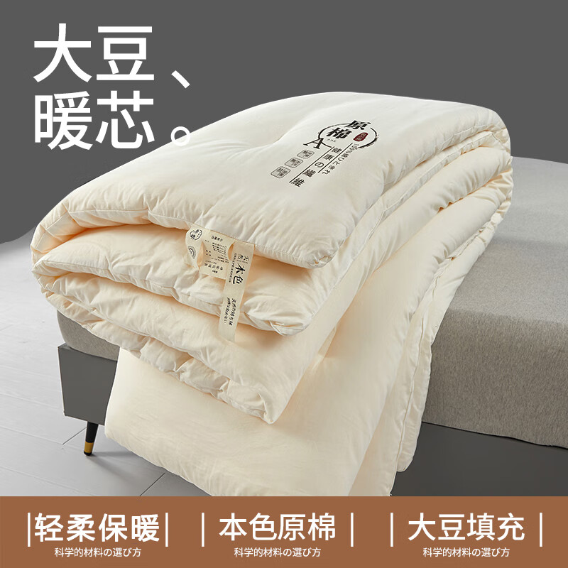 俞兆林大豆纤维被子被芯秋冬被褥子双人加厚原棉被床品 乳白色 200cmx230cm约6斤