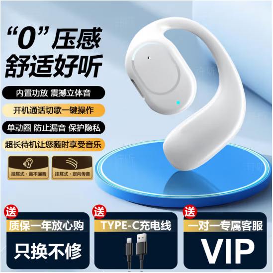 翊晨星无线蓝牙耳机开放不入耳超长续航挂耳式适用苹果OPPO华为VIVO安卓 G01【炫酷白】超长续航高清音质
