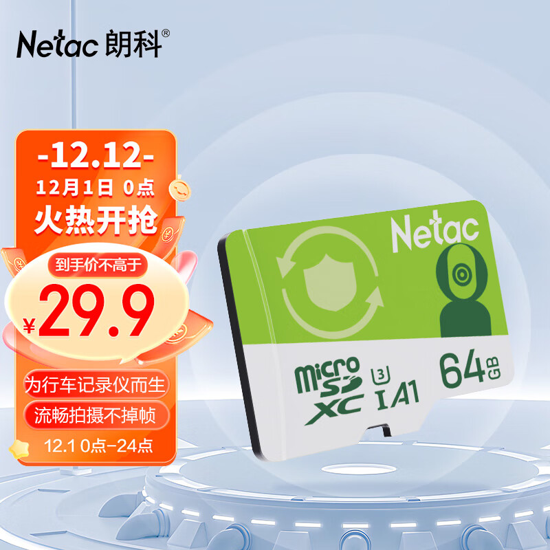 存储卡京东价格走势图哪里看|存储卡价格走势