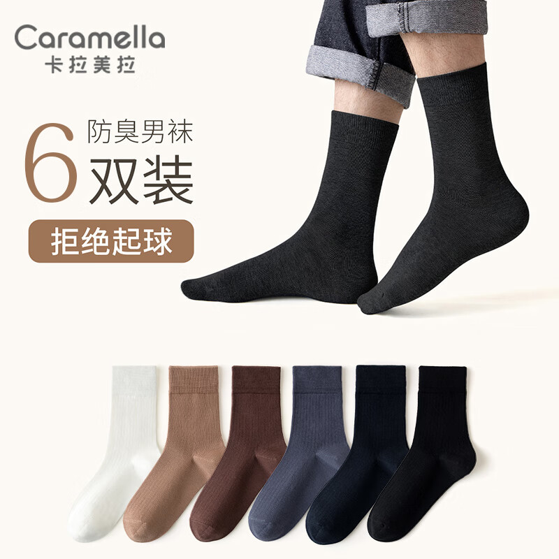 卡拉美拉（Caramella）秋冬纯色男女中筒袜情侣长筒长袜冬季棉袜诸暨情侣袜子 男士【棉柔舒适】黑+白+青+灰+咖啡+驼色