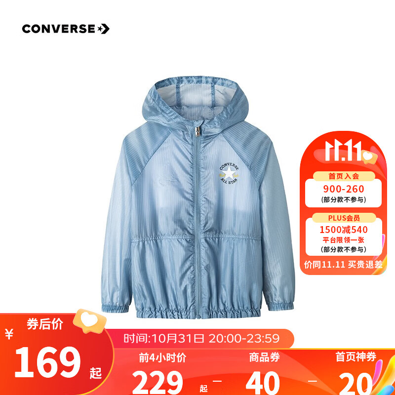 Converse 匡威童装男女童皮肤风衣夏季新款儿童遮阳休闲外套 天蓝 160/80(XL)高性价比高么？