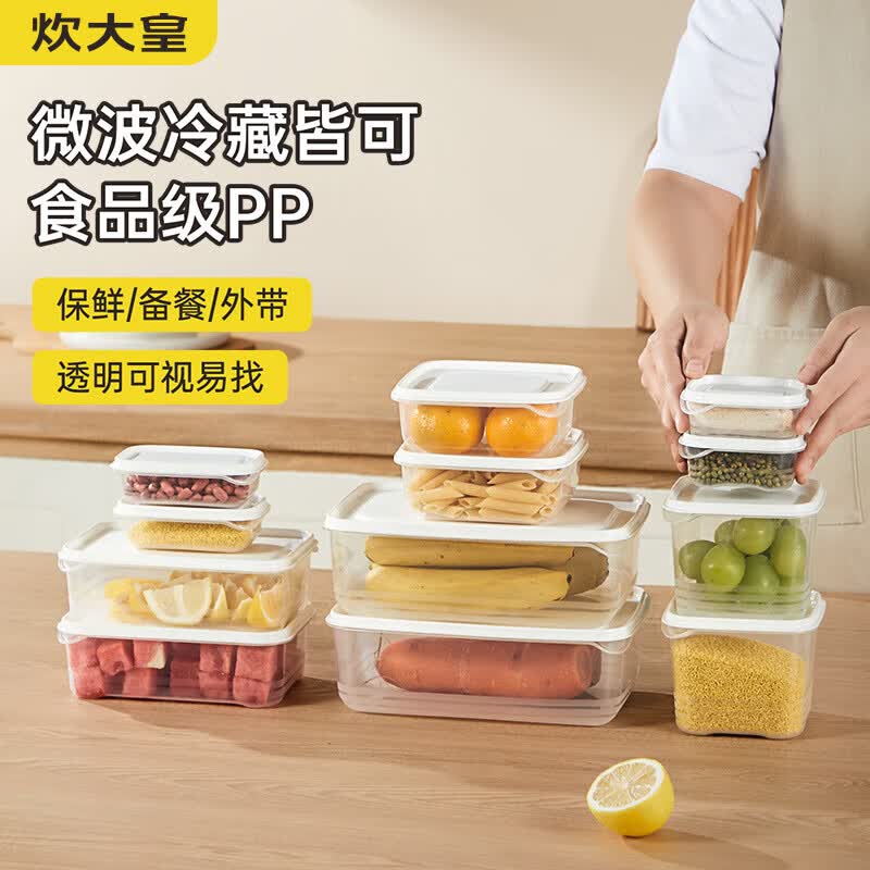 炊大皇食物保鲜盒套装健康密封罐收纳盒可放微波炉 3件套（720ml*3）可冷藏可微波高性价比高么？