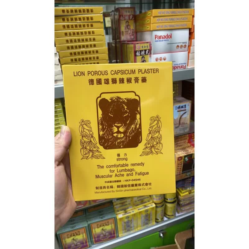 香港代购德国辣椒膏布贴布24片风痛骨痛腰背酸痛关节 德国雄狮辣椒膏