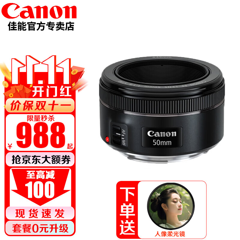 佳能（Canon） EF 50mm f1.8 STM单反小痰盂三代镜头单反定焦镜头大光圈人像镜头 EF 50 1.8 官方标配属于什么档次？