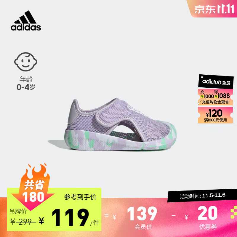 adidas「小浮艇」阿迪达斯官方ALTAVENTURE女婴童魔术贴包头凉鞋 紫色/白色 26.5(155mm)高性价比高么？