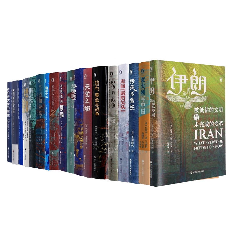 好望角系列18本