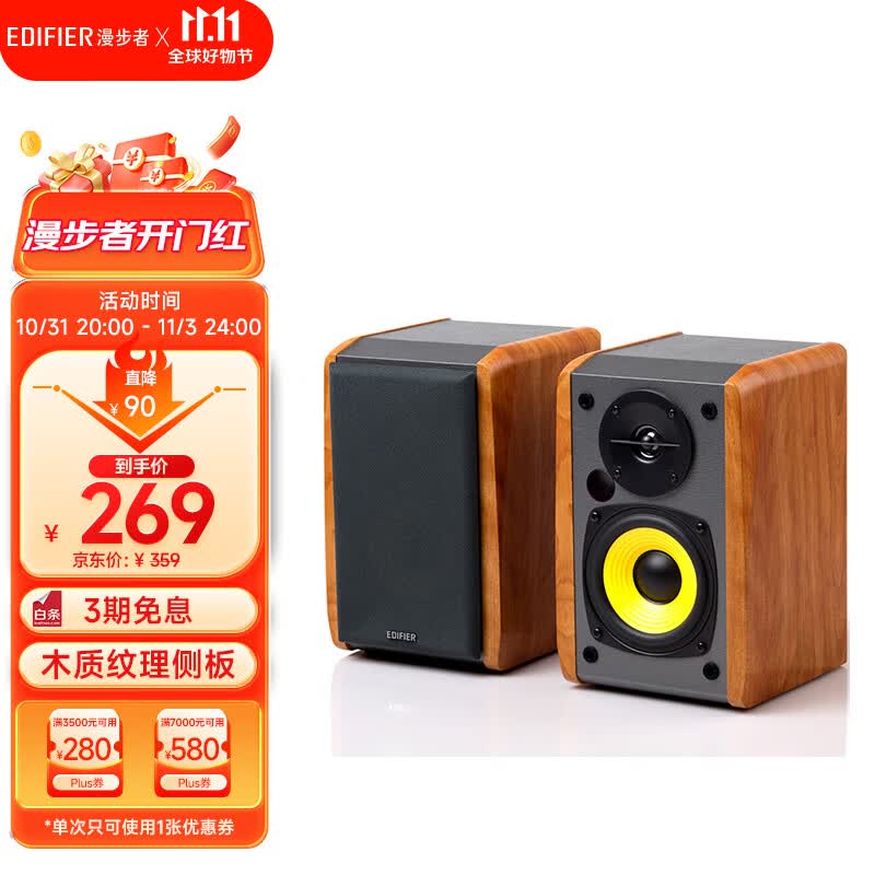 漫步者（EDIFIER）R1000TC北美版 2.0声道电脑音响 台式机笔记本桌面音箱属于什么档次？