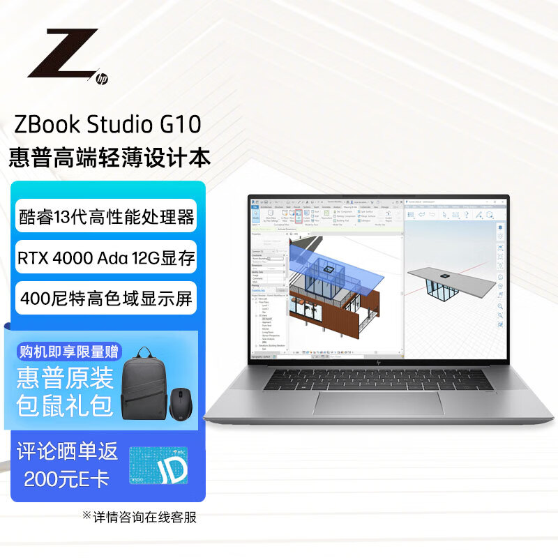 惠普(HP)ZBook Studio 16 G10 16英寸移动图形工作站设计师本 i7-13800H/32G/1T/RTX4000 Ada 12G/Win11H