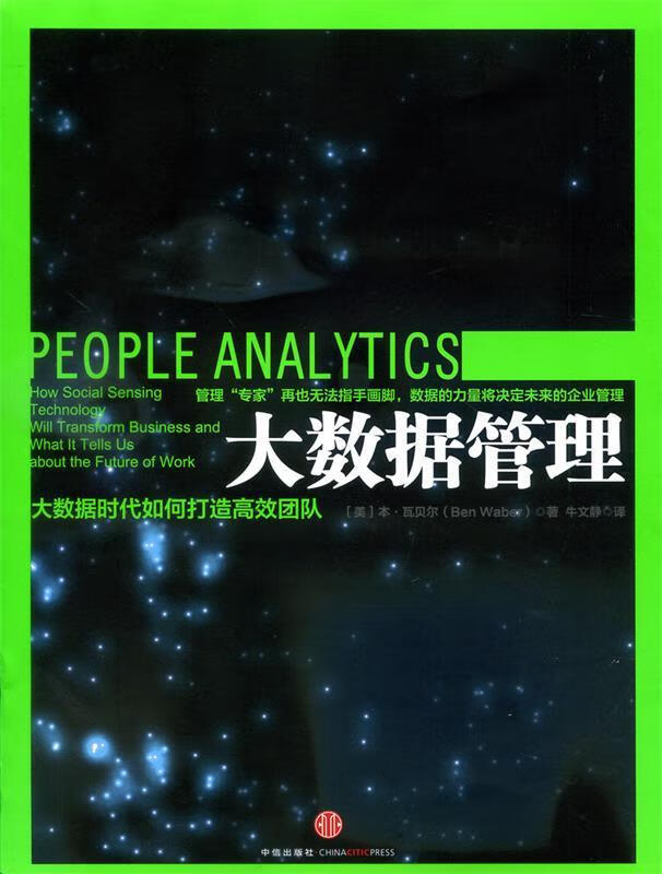 大数据管理【正版图书,放心购买】