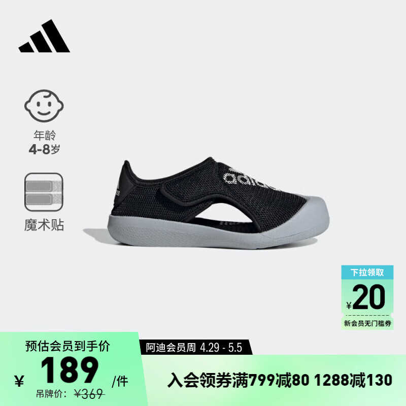 adidas 小浮艇 ALTAVENTURE魔术贴包头凉鞋男小童阿迪达斯轻运动 黑色/白色 29(175mm)