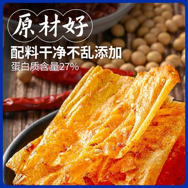 盐津铺子小零食辣片辣味辣条手撕豆皮香脆豆皮小吃小零食休闲豆干 10包 117g手撕豆皮(香辣味)
